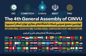 La Quatrième Assemblée Générale de CINVU